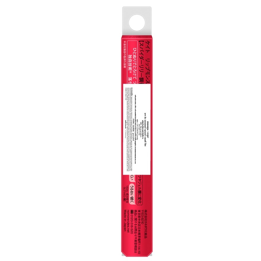Kate Lip Monster Super Glossy 1.6g. G04 Spider Lily Perfumer