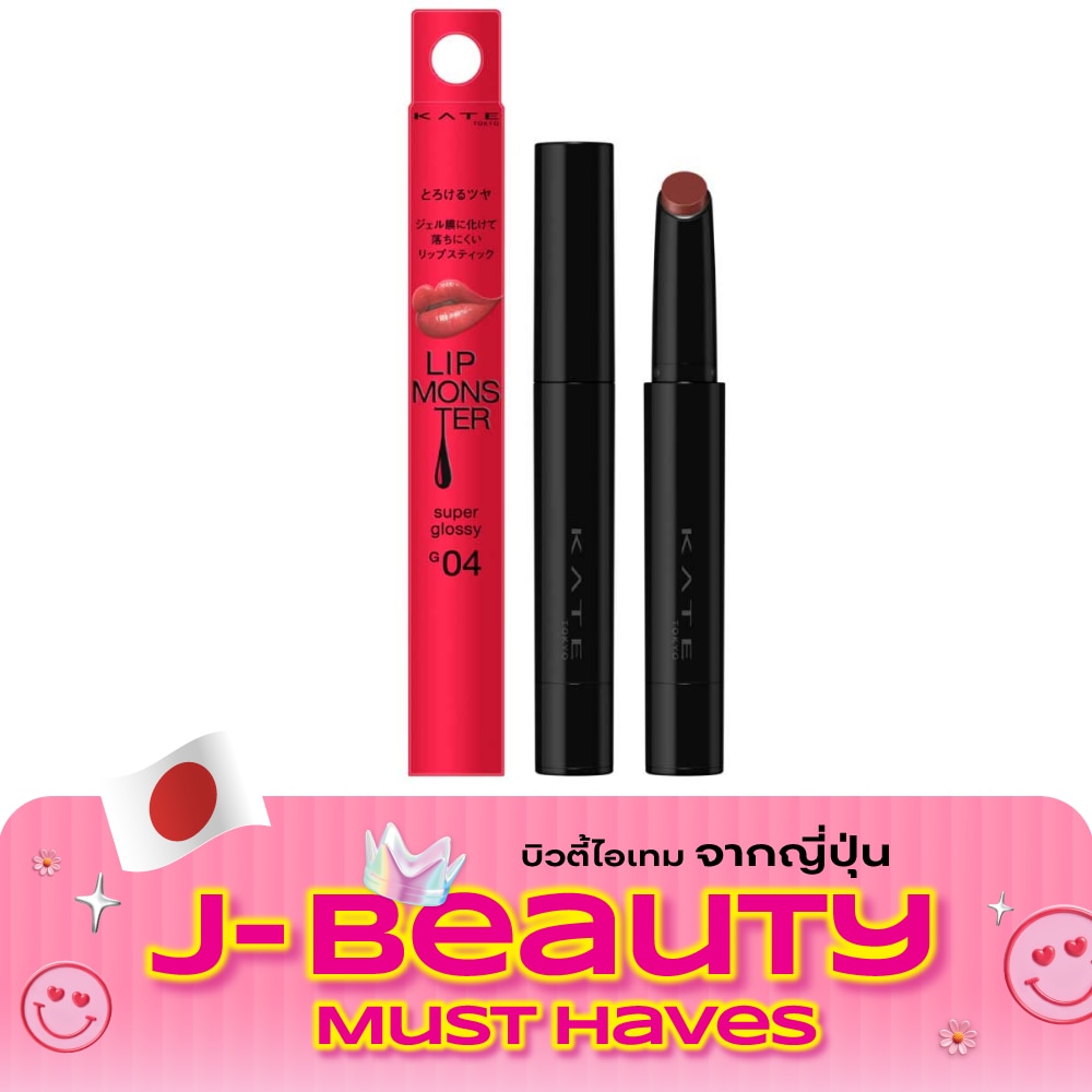 เคท ลิป มอนสเตอร์ ซุปเปอร์ กลอสซี่ 1.6ก. G04 สไปเดอร์ ลิลลี่ เพอร์ฟูเมอร์ image