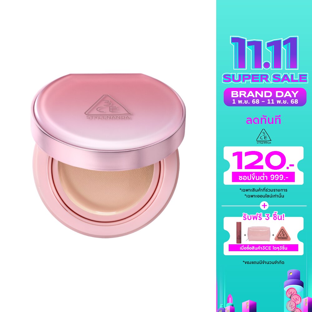 ทรีซีอี ฟิตติ้ง เมช คัฟเวอร์ คุชชั่น 11ก. N03