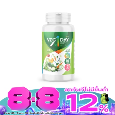 uSmile101 - ผลิตภัณฑ์เสริมอาหาร เวจอะเดย์ 30 แคปซูล image