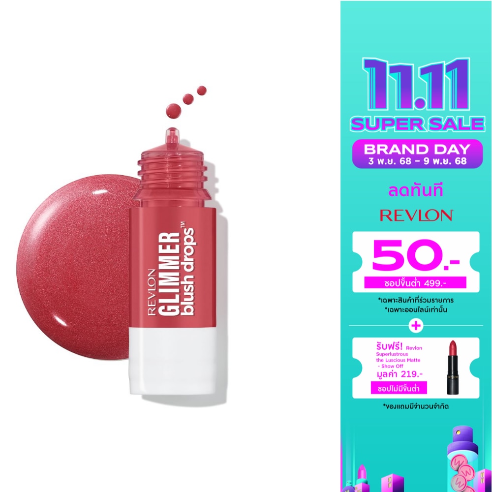 Revlon เรฟลอน กลิมเมอร์ บลัช ดรอปส์ 22ก. 103 ฟิลด์ ออฟ โรสเชส