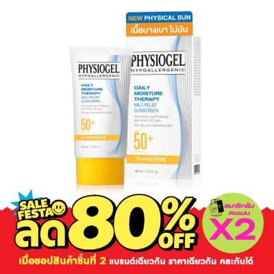 Physiogel ฟิสิโอเจล เดลี่ มอยส์เจอร์ เธอราพี มายด์ รีลีฟ ซันสกรีน SPF50+ PA++++ 40 มล. image
