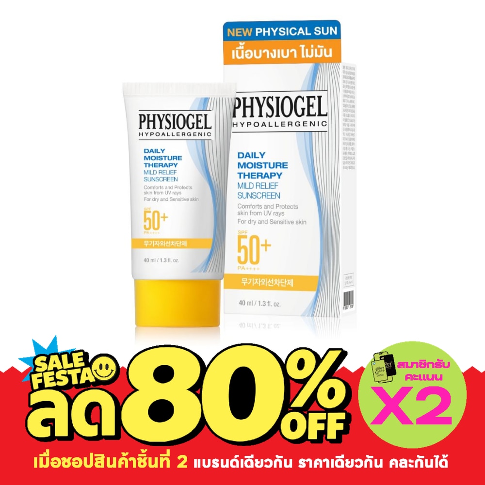Physiogel Daily Moisture Therapy Mild Relief Sunscreen SPF50+ PA++++ 40 ml. image
