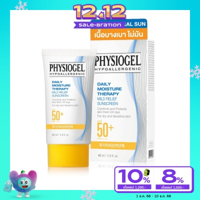 Physiogel ฟิสิโอเจล เดลี่ มอยส์เจอร์ เธอราพี มายด์ รีลีฟ ซันสกรีน SPF50+ PA++++ 40 มล.