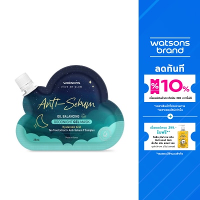 WATSONS วัตสัน แอนตี้ ซีบัม ออยล์ บาลานซิ่ง กู๊ดไนท์ เจล มาสก์ 25มล