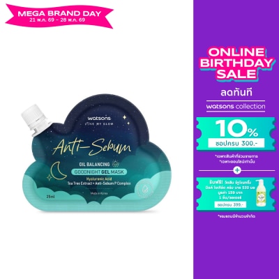 WATSONS - วัตสัน แอนตี้ ซีบัม ออยล์ บาลานซิ่ง กู๊ดไนท์ เจล มาสก์ 25มล