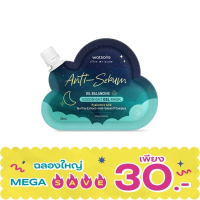 WATSONS - วัตสัน แอนตี้ ซีบัม ออยล์ บาลานซิ่ง กู๊ดไนท์ เจล มาสก์ 25มล image