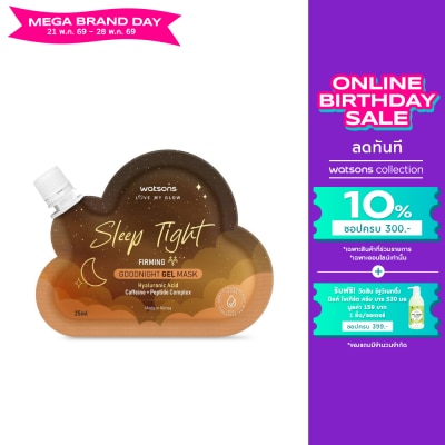 WATSONS - วัตสัน สลีพ ไทท์ เฟิร์มมิ่ง กู๊ดไนท์ เจล มาสก์ 25มล