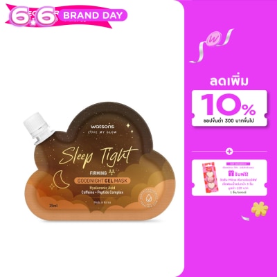 WATSONS - วัตสัน สลีพ ไทท์ เฟิร์มมิ่ง กู๊ดไนท์ เจล มาสก์ 25มล