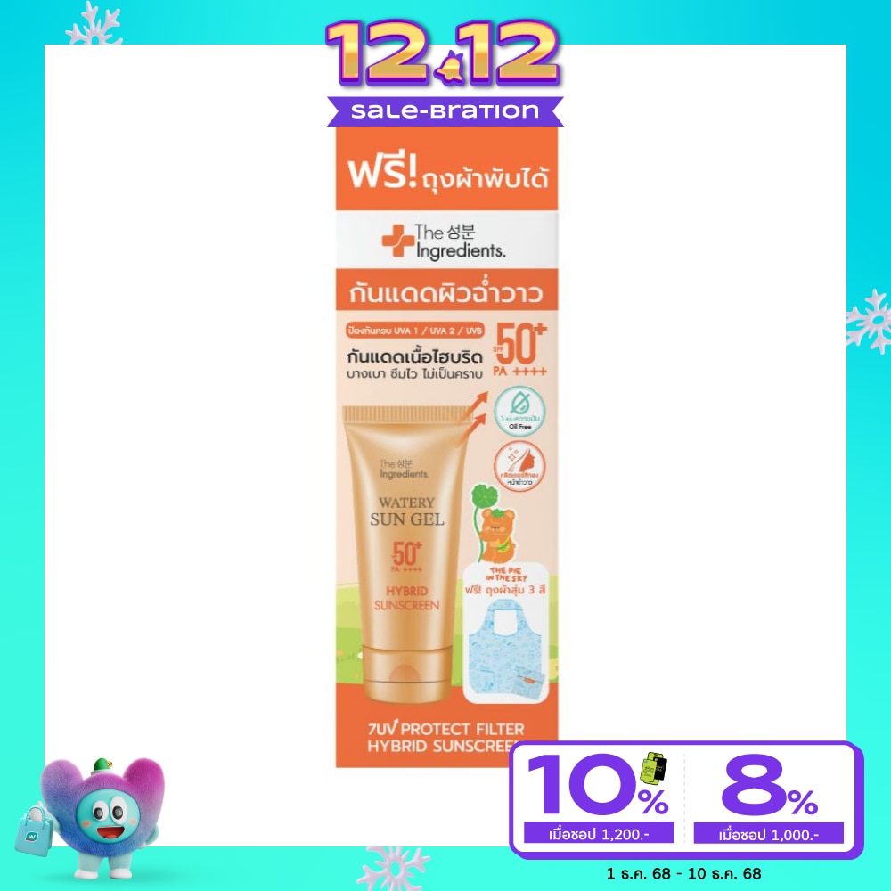 ดิ อินกรีเดียนส์ ซิก้า ซันนี่ ไบรท์ ไฮบริด ยูวี วอเตอรี่ เจล SPF 50+ PA++++ 50 กรัม