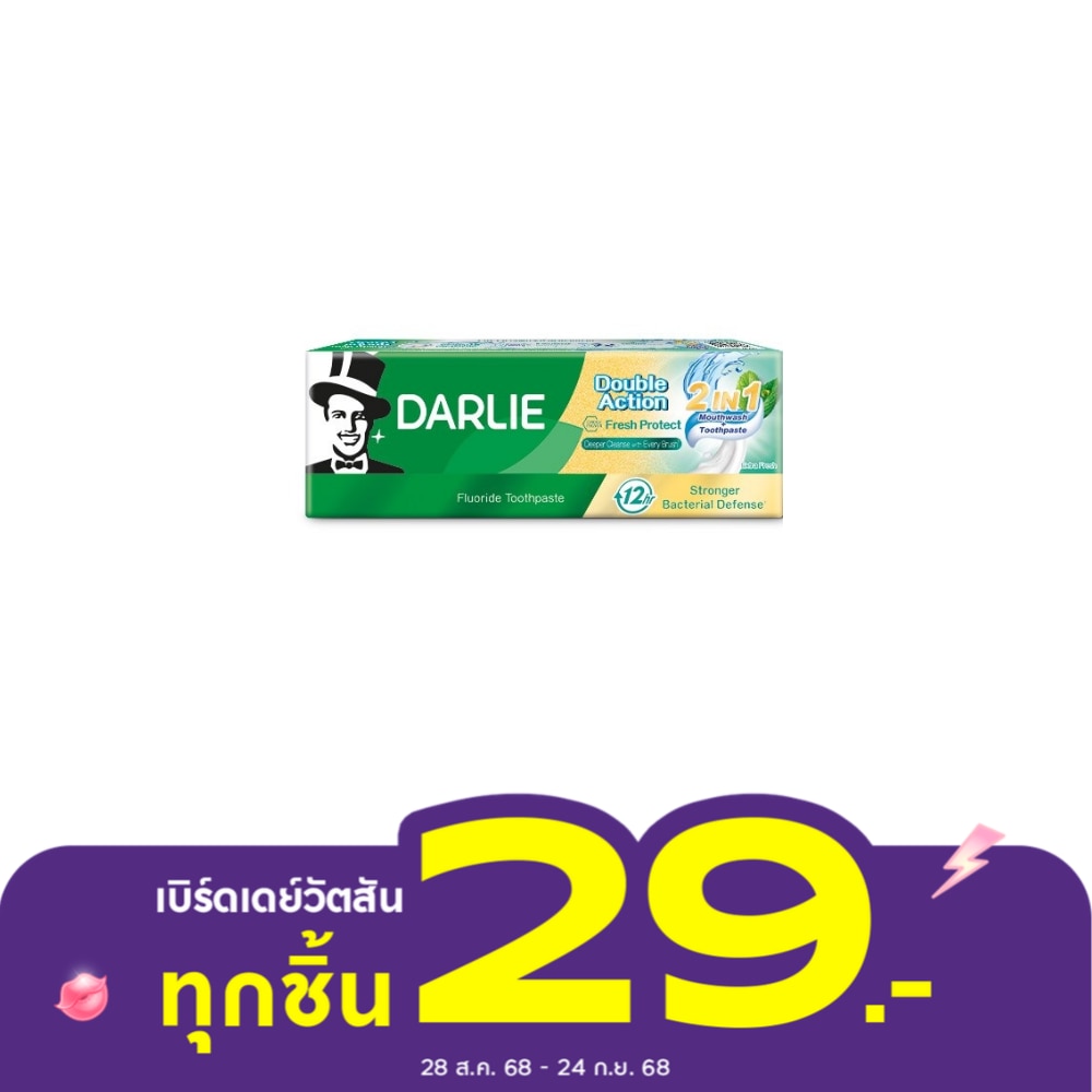 Darlie ดาร์ลี่ ยาสีฟันผสมน้ำยาบ้วนปาก ดับเบิ้ล แอ็คชั่น เฟรช โพรเทค 2อิน1 50 กรัม