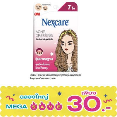 3M Nexcare - 3M เน็กซ์แคร์ แผ่นซับสิว รุ่นมาตรฐาน 7 ชิ้น image