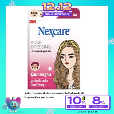 3M Nexcare 3M เน็กซ์แคร์ แผ่นซับสิว รุ่นมาตรฐาน 7 ชิ้น