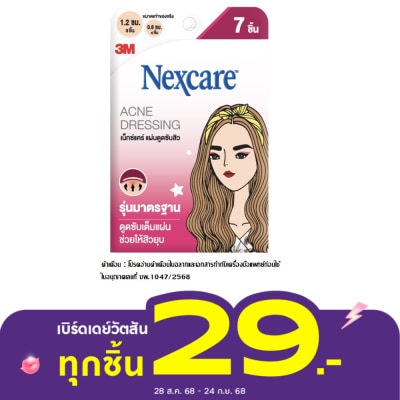 3M Nexcare 3M Nextcare Acne Dressing Standard 7 Pcs
