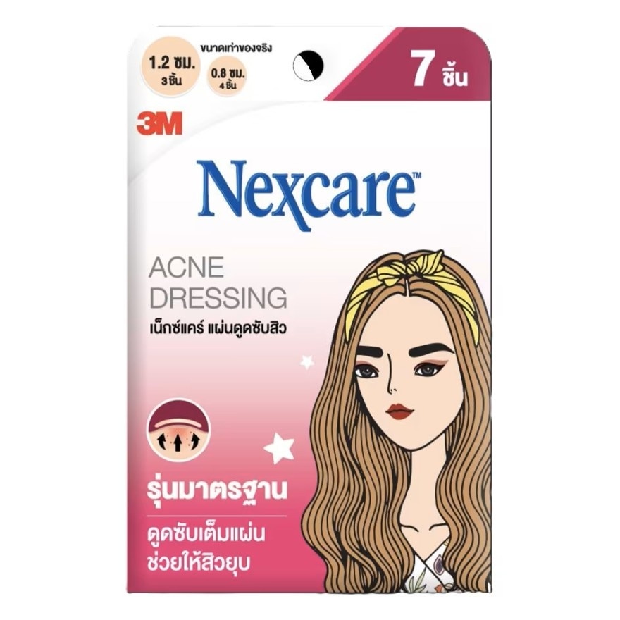 3M เน็กซ์แคร์ แผ่นซับสิว รุ่นมาตรฐาน 7 ชิ้น