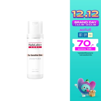 Hada Labo+ ฮาดะ ลาโบะ พลัส เซนซิทีฟ สกิน ไฮเดรทติ้ง โลชั่น 170 มล.