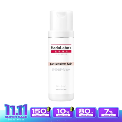 Hada Labo+ ฮาดะ ลาโบะ พลัส เซนซิทีฟ สกิน ไฮเดรทติ้ง โลชั่น 170 มล.
