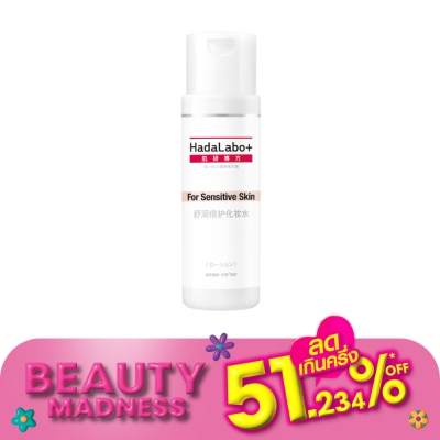 Hada Labo+ ฮาดะ ลาโบะ พลัส เซนซิทีฟ สกิน ไฮเดรทติ้ง โลชั่น 170 มล.