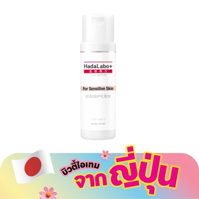 Hada Labo+ - ฮาดะ ลาโบะ พลัส เซนซิทีฟ สกิน ไฮเดรทติ้ง โลชั่น 170 มล.