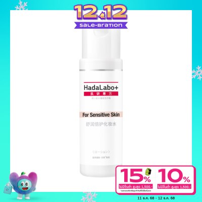 Hada Labo+ Hada Labo Plus Sensitive Skin Hydrating Lotion 170 ml.