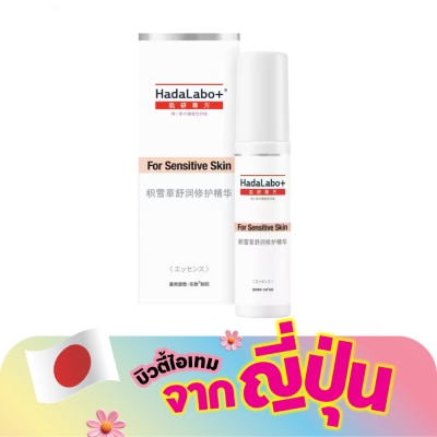Hada Labo+ - ฮาดะ ลาโบะ พลัส เซนซิทีฟ สกิน ซิก้า เอสโอเอส เอสเซนส์ 30 มล.