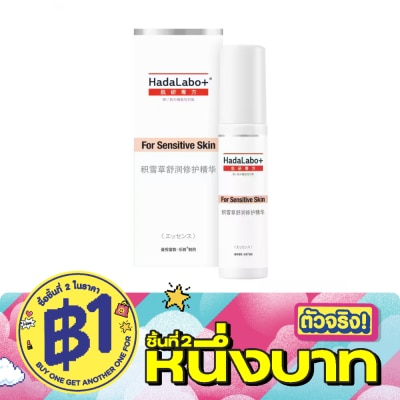 Hada Labo+ - ฮาดะ ลาโบะ พลัส เซนซิทีฟ สกิน ซิก้า เอสโอเอส เอสเซนส์ 30 มล. image