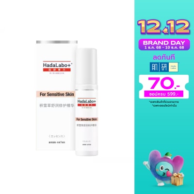 Hada Labo+ ฮาดะ ลาโบะ พลัส เซนซิทีฟ สกิน ซิก้า เอสโอเอส เอสเซนส์ 30 มล.