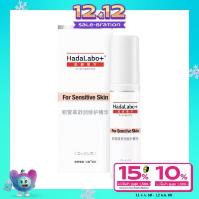 Hada Labo+ Hada Labo Plus Sensitive Skin Cica SOS Essence 30 ml.