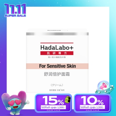 Hada Labo+ Hada Labo plus Sensitive Skin Hydrating Cream 50 g.
