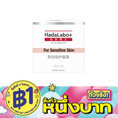 Hada Labo+ - ฮาดะ ลาโบะ พลัส เซนซิทีฟ สกิน ไฮเดรทติ้ง ครีม 50 กรัม image