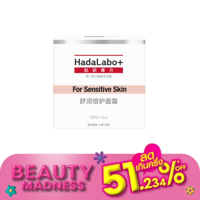 Hada Labo+ ฮาดะ ลาโบะ พลัส เซนซิทีฟ สกิน ไฮเดรทติ้ง ครีม 50 กรัม