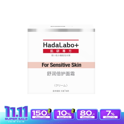 Hada Labo+ Hada Labo plus Sensitive Skin Hydrating Cream 50 g.