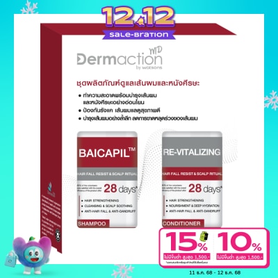 Dermaction Plus by Watsons แฮร์ ฟอล รีซิสท์ แอนด์ สคัลพ์ ริชชวล เซ็ต
