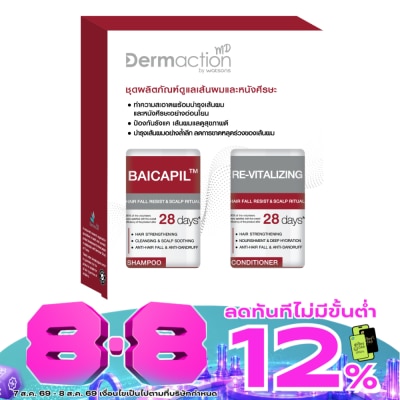 Dermaction Plus by Watsons - แฮร์ ฟอล รีซิสท์ แอนด์ สคัลพ์ ริชชวล เซ็ต image