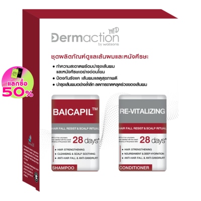 Dermaction Plus by Watsons แฮร์ ฟอล รีซิสท์ แอนด์ สคัลพ์ ริชชวล เซ็ต
