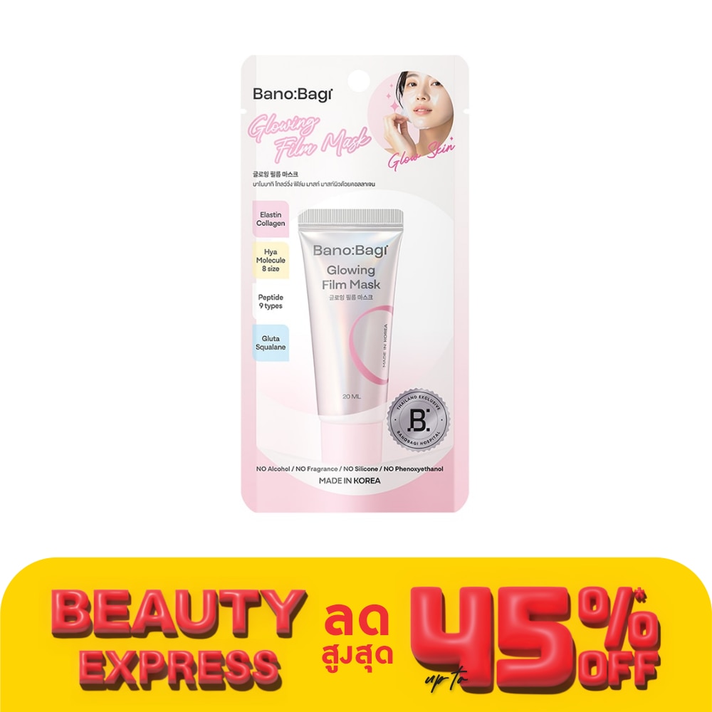 Banobagi บาโนบากิ โกลว์วิ่ง ฟิล์ม มาสก์ 20 มล.