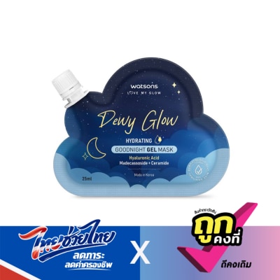 Watsons - Watsons Dewy Glow Hydrating Goodnight Gel Mask 25ml
