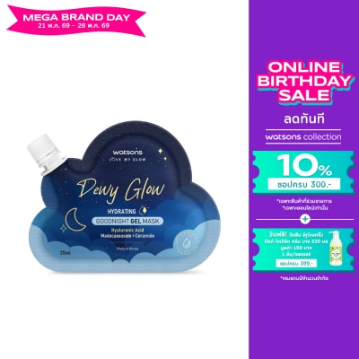 WATSONS - วัตสัน ดิวอี้ โกลว์ ไฮเดรทติ้ง กู๊ดไนท์ เจล มาสก์ 25มล