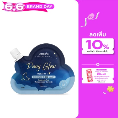 WATSONS - วัตสัน ดิวอี้ โกลว์ ไฮเดรทติ้ง กู๊ดไนท์ เจล มาสก์ 25มล