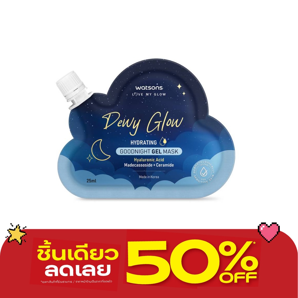 Watsons Dewy Glow Hydrating Goodnight Gel Mask 25ml image