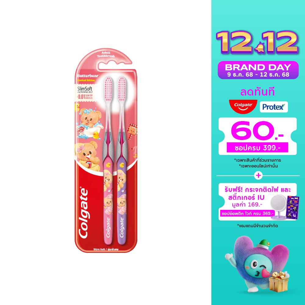 Colgate คอลเกต แปรงสีฟัน สลิม ซอฟท์ แอดวานซ์ บัตเตอร์แบร์ ลิมิเต็ด อิดิชั่น แพ็ค 2ชิ้น(คละสี)