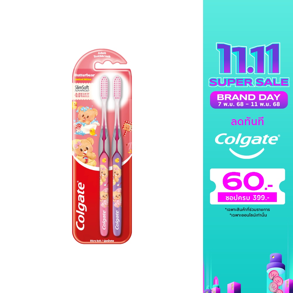 Colgate คอลเกต แปรงสีฟัน สลิม ซอฟท์ แอดวานซ์ บัตเตอร์แบร์ ลิมิเต็ด อิดิชั่น แพ็ค 2ชิ้น(คละสี)
