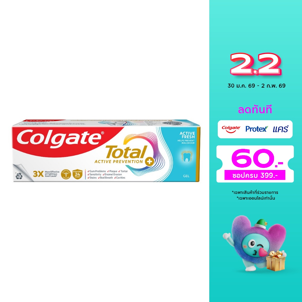 Colgate คอลเกต ยาสีฟัน โททอล แอคทีฟ เฟรช 80 กรัม