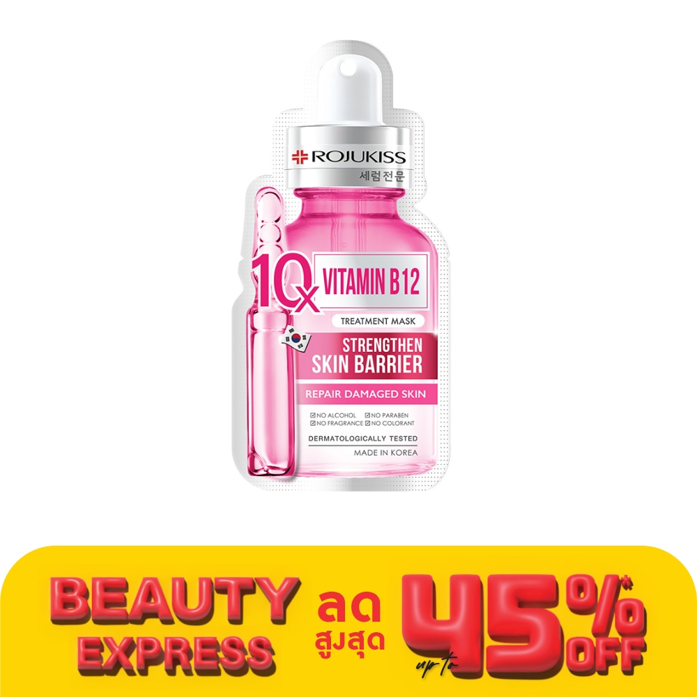Rojukiss โรจูคิส ทรีตเมนต์ มาส์ก วิตามิน บี12 10 เอ็กซ์ 1 แผ่น