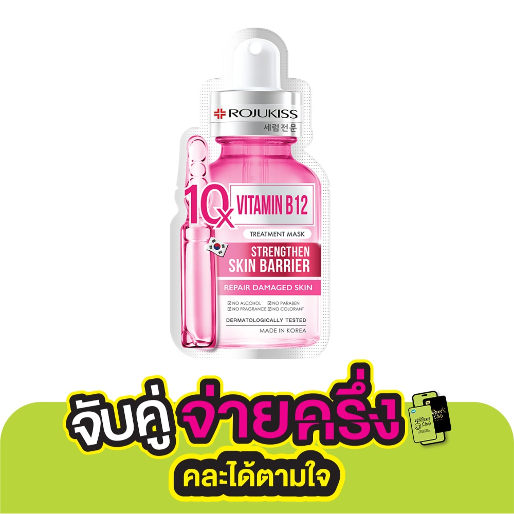 Rojukiss Rojukiss Treatment Mask Vitamin B12 10X 1'S
