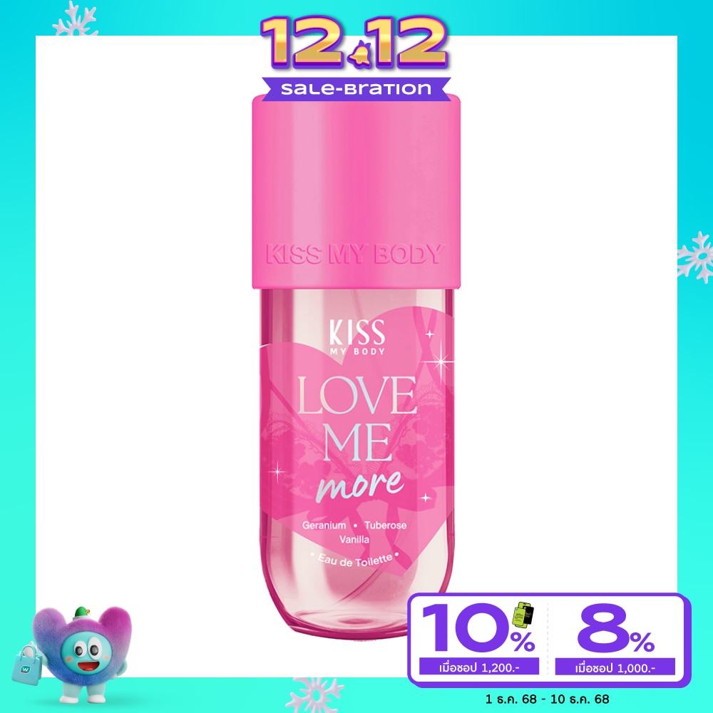Kiss My Body คิส มาย บอดี้ โอ เดอ ทอยเล็ตต์ เลิฟ มี มอร์ 88 มล.