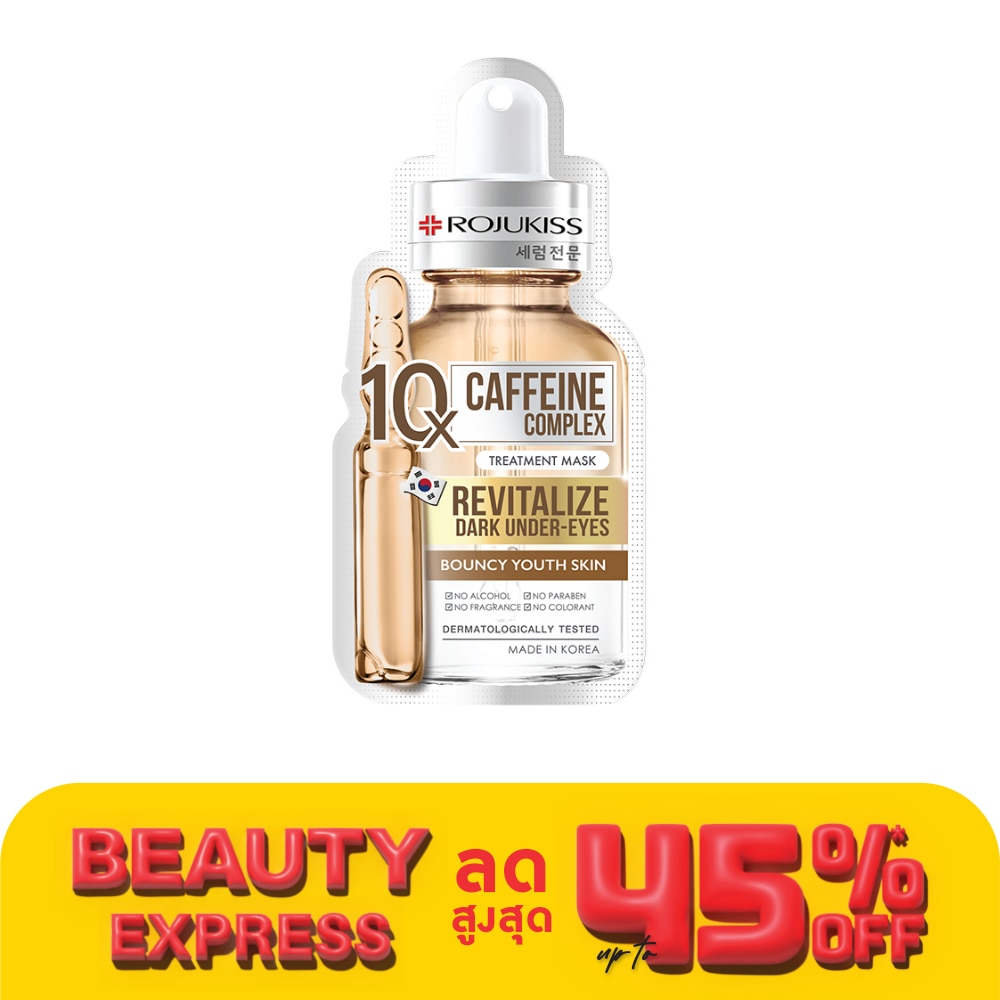 Rojukiss โรจูคิส ทรีตเมนต์ มาส์ก คาเฟอีน คอมเพล็กซ์ 10 เอ็กซ์ 1 แผ่น