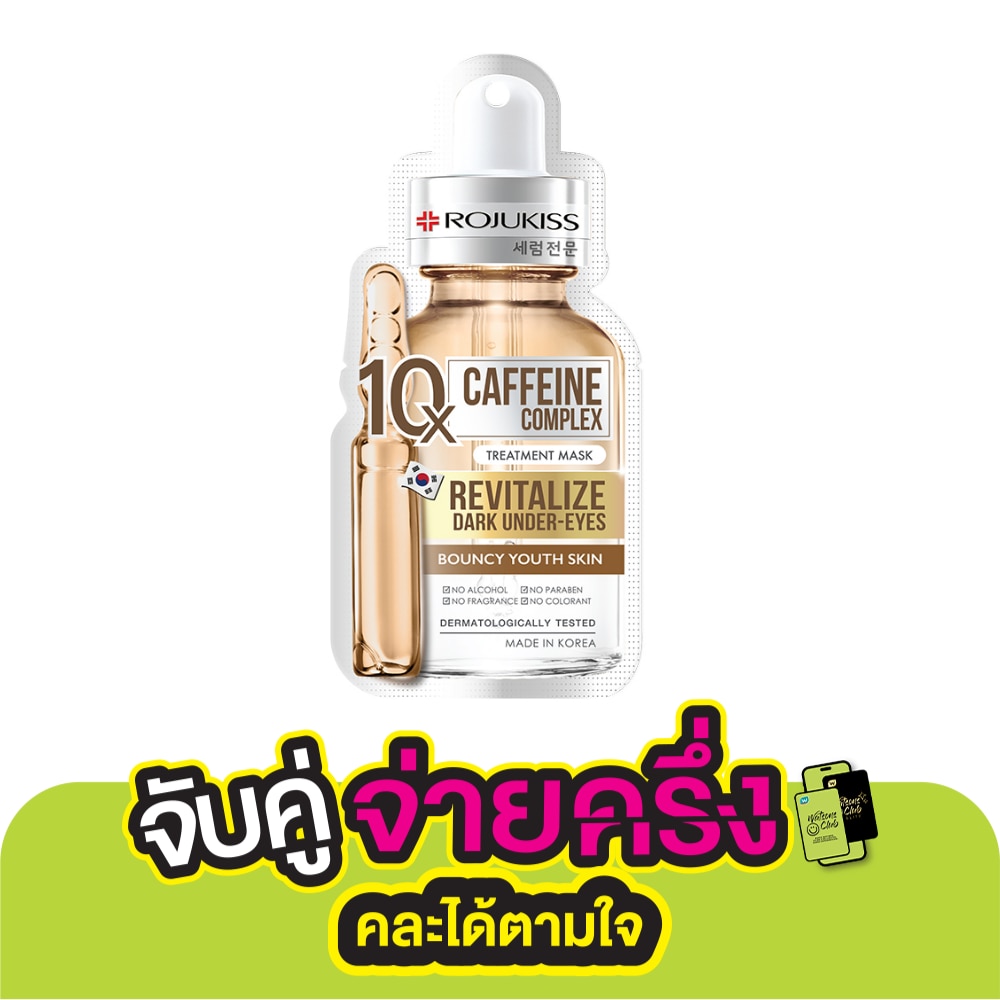 Rojukiss Rojukiss Treatment Mask Caffeine Complex 10X 1'S
