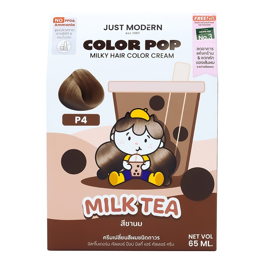 Just Modern จัสท์โมเดอร์น คัลเลอร์ ป๊อบ มิลกี้ แฮร์ คัลเลอร์ ครีม สีชานม พี4
