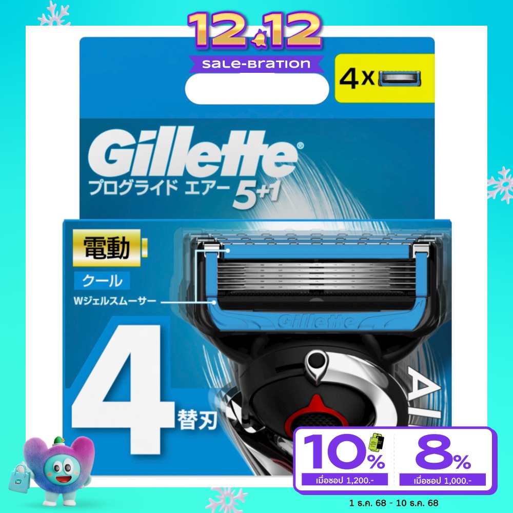 Gillette ยิลเลตต์ โปรไกลด์ พาวเวอร์ แอร์ ใบมีดโกน 4 ชิ้น